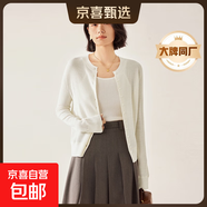 【阿瑪尼制造商】LP同款美麗諾羊毛針織衫純色系扣開衫V領長袖 本白 L (110-120斤)
