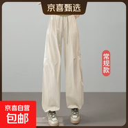 紫色速干工裝褲女加長(cháng)高個(gè)子2025夏薄款窄版直筒束腳冰絲闊腿衛褲 杏色 L