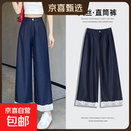 冰絲牛仔褲女裝2025年新款小個子九分褲闊腿褲子 藍色 S