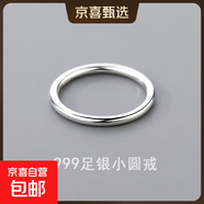999純銀素圈戒指女小眾設計足銀指環(huán)輕奢高級感新款時(shí)尚個(gè)性 20號