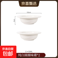 純白草帽7英寸斗碗簡(jiǎn)約大碗家用陶瓷釉下彩白瓷餐具 2個(gè)裝草帽碟