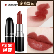 【修正制造商】口紅啞光滋潤持久素顏顯白不沾杯不掉色高顏值百搭 646#臟橘色