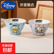 迪士尼米奇陶瓷斗笠碗釉下彩餐具高顏值特別好看的吃飯碗可愛飯碗 【2個(gè)混裝】唐老鴨黛絲5寸斗笠碗