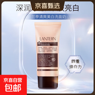 清爽亮白洗面奶補(bǔ)水保濕控油深層清潔溫和潔面乳 100g*2瓶 蘭亭清爽美白洗面奶【100g*4瓶】(超值)