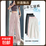 【冰絲透氣】2025新款女裝工裝褲夏季小個(gè)子寬松直筒休閑褲 粉色-小個(gè)子（158cm以下） M 【99-109斤】