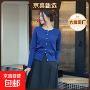 【阿瑪尼制造商】LP同款顯瘦長袖圓領(lǐng)針織開衫女百搭外穿純色套頭 寶藍色 S （80-100斤）