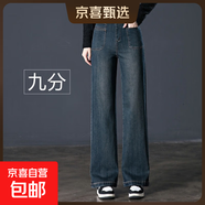 9206闊腿水泥藍洗水拖地牛仔褲加絨加厚冬季中年女褲學(xué)生褲子媽媽 九分褲(不加絨) 28