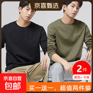 【7A抗菌純棉】基礎(chǔ)打底衫長(zhǎng)袖T恤休閑內(nèi)搭男女同款情侶T25-01 黑色+卡其色 XL 建議：125-140斤