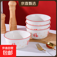 祥云福氣簡約碗碟套裝家用陶瓷餐具米飯碗面碗菜盤碗盤套裝 祥云納福4碗【6英寸】
