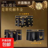 【富貴鳥(niǎo)制造商】男士?jì)妊澘咕念w磁石平角褲薄磁療純棉四角黑金 801金翅+802展翅+803權杖 3條 L 75-105斤