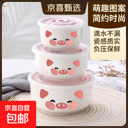 帶蓋泡面碗陶瓷保鮮碗 學(xué)生微波爐專用沙拉碗卡通泡面碗 粉色小豬大中小三件套