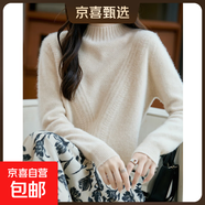 100%羊毛一線成衣秋冬新款半高領(lǐng)加厚羊毛衫女提花打底衫寬松毛衣 米色 L 115-130斤