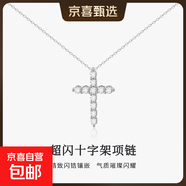 滿鉆十字架S925純銀項鏈女生簡約百搭小眾七夕禮盒生日禮物送女友 滿鉆十字架項鏈【精美禮盒】