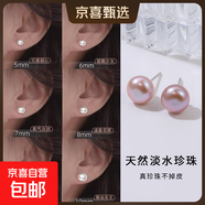 【999足銀】天然淡水珍珠耳釘扁圓饅頭純銀針耳環(huán)輕奢高級銀耳飾 紫色 天然淡水珍珠【9mm】一對