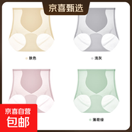 無(wú)痕收腹內褲提臀收小肚子高腰款三角短褲頭冰絲超薄舒適透氣褲衩 膚色+淺灰+藕粉+薄荷綠 2XL (170) 75-85kg