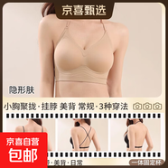 黑色掛脖吊帶美背內衣女小胸聚攏交叉u型露背粉底液隱形無(wú)痕文胸 隱形膚 M (適合95-110斤34/75AB)