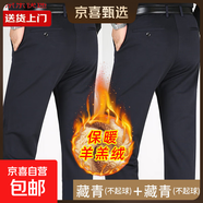 【大碼彈力】秋冬季男休閑褲加絨商務(wù)男褲直筒寬松百搭厚款西裝褲 【羊羔絨】藏青色+藏青色 38 【腰圍3尺】