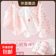 女童內褲純棉a類(lèi)兒童內褲女夏三角褲7A抗菌女孩短褲安全褲兒童節 粉底碎花 (艾草純棉隨機圖案) 2條 160 （推薦：78-90斤） 活性透氣印