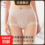 寵內【大牌制造商】高彈舒適大碼收腹性感蕾絲花卉包臀抑菌女士?jì)?竹蘭+嫩竹+紫竹+墨竹 組合 4條 XL （建議120-140斤）