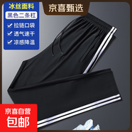 冰絲校服褲子藏青色小學(xué)生初高中二條杠一道深藍三條兒童夏季薄款 黑色二條杠 【夏季冰絲款】 175 (2XL) 建議身高165-170