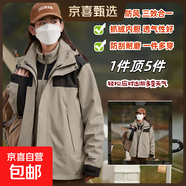 【防污科技】秋冬季防風(fēng)防雨新款三合一沖鋒衣情侶夾克外套男女 米兔灰-女(外套+抓絨衣） 2XL (195-210斤）