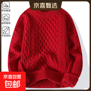 【柔軟舒適】圓領(lǐng)針織麻花毛衣男秋冬季寬松情侶打底加絨加厚長(cháng)袖 紅色【常規】 M 【建議90-110斤左右】