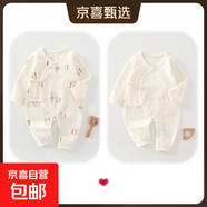 （2件組合）四季款新生兒連體衣純棉寶寶哈衣A類無骨嬰兒月子服 星月+愛心熊 52cm