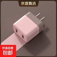 22.5W雙口手機充電器適用蘋果小米華為vivo榮耀通用多頭充電器IPAD小米三星閃充頭快充線套裝 USB粉色充電頭