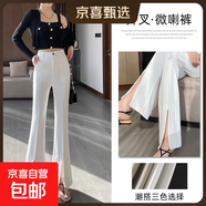 【垂順顯瘦】百搭休閑褲女2025新款高腰垂感開叉微喇長褲 白色-小個子（158cm以下） S
