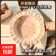 食品級草莓陶瓷餐盤(pán)可愛(ài)家用宿舍草帽盤(pán)蛋糕盤(pán)高顏值精致餐具碗盤(pán) 8.5英寸-草莓裙花邊盤(pán)1個(gè)裝