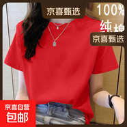 2025年新款夏裝純棉短袖t恤韓系寬松圓領(lǐng)休閑薄款大碼上衣體恤衫 大紅【純色】 XL 【建議115-125斤】