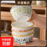 四季繁華斗笠碗家用陶瓷吃飯釉下彩米飯碗套裝 繁華4.5英寸碗1只【橘黃】