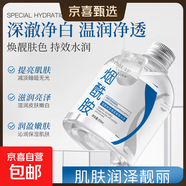 【臻羞】煙酰胺靚顏柔嫩精華液輕盈細膩煥亮肌膚溫潤凈透250ml 煙酰胺靚顏柔嫩精華液2瓶