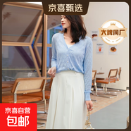 【阿瑪尼制造商】LP同款春夏桑蠶絲鏤空長(cháng)袖針織開(kāi)衫休閑外穿薄款 天藍色 L （110-125斤）