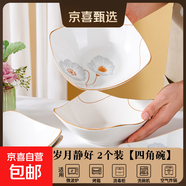 陶瓷碗家用2024新款喜慶喬遷新居碗碟餐具套裝歲月靜好飯碗 歲月靜好2個(gè)裝四角碗【7.5英寸】