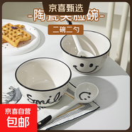 【超級(jí)爆品】4.75英寸米飯碗大容量輔食碗陶瓷碗笑臉碗 2碗2勺