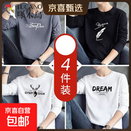 啄木鳥(niǎo)4件男士長(cháng)袖袖t恤男春秋季白色百搭純棉圓領(lǐng)打底衫上衣服 820白+821白+822白+823白 2XL 建議【135-150斤】
