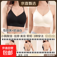 黑色掛脖吊帶美背內(nèi)衣女小胸聚攏交叉u型露背粉底液隱形無痕文胸 性感黑+奶油白 M (適合95-110斤34/75AB)