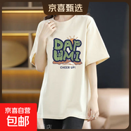 220克純棉女士t恤短袖夏胖mm寬松女裝胖女生洋氣顯瘦遮肉上衣衫 1806【DAP落日】杏色 XL