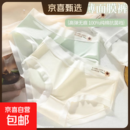 【超薄面膜褲】冰絲無(wú)痕內褲女抗菌棉內襠舒適透氣裸感少女三角褲 6條裝【每個(gè)顏色都要】 M （建議75-95斤）
