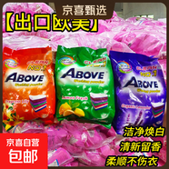 【出口美國(guó)】外貿(mào)洗衣粉皂粉彩漂去漬香氛除霉柔順留香校服凈 組合香型 500克*3袋