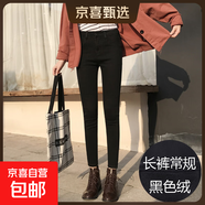 牛仔褲女九分2025年新款春秋季高腰修身顯瘦八分小個(gè)子小腳褲子女 黑色長(zhǎng)褲【加絨】 常規(guī) 31