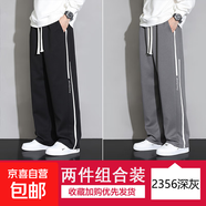 NASA BASE條紋褲子男士秋季美式寬松直筒垂感抗皺闊腿褲男生潮牌運動(dòng)休閑褲 2356黑色+2356深灰 2XL
