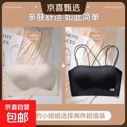 抹胸內衣女隱形防走光背心薄款性感一體裹胸細肩吊帶交叉美背文胸 白色+黑色 S （32/70AB）