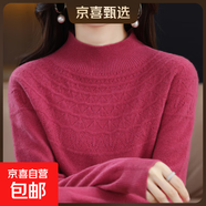 100羊毛一線成衣羊毛衫女秋冬半高領(lǐng)鏤空毛衣打底衫寬松針織衫 樹莓紅 S 90-100斤