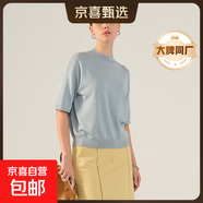 【阿瑪尼制造商】純色針織短袖女裝上衣氣質(zhì)圓領(lǐng)套頭衫內搭打底衫 天藍 M （90-110斤）