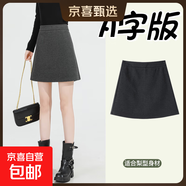【顯瘦毛呢裙】秋季新款高腰顯瘦百搭半身裙女a(chǎn)字包臀裙2025新款 灰色 L