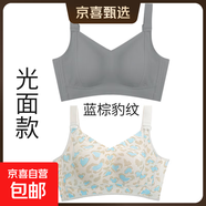 【調整型文胸】秘畫大胸內衣女薄款胸顯鋼圈文胸下垂無痕收副聚攏 灰色+藍棕豹紋 M 碼（34/75B-D杯）