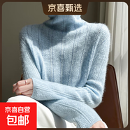 100%羊毛一線(xiàn)成衣高領(lǐng)羊毛衫女鑲鉆套頭打底衫秋冬加厚毛衣 藍色 L 110-125斤