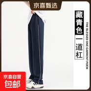 校服褲子春秋季藏青色一道杠二條杠藏藍(lán)色夏薄款初中高中生小學(xué)生 藏青一杠-春夏款 160 (M) 建議身高155-160